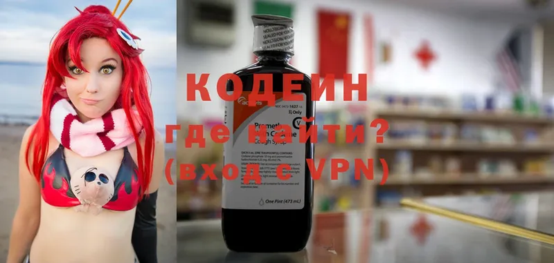 Кодеин Purple Drank  Благодарный 